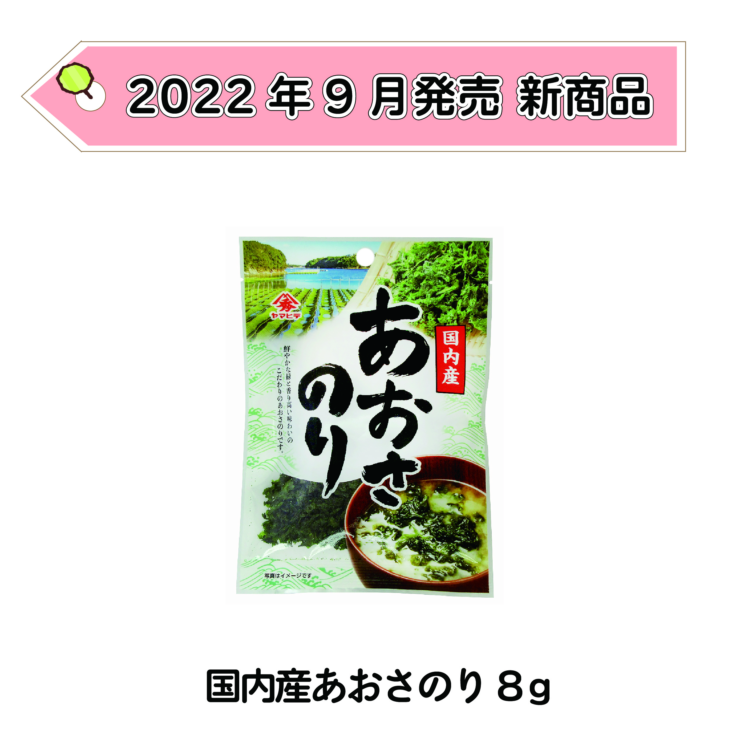 2022年9月新商品